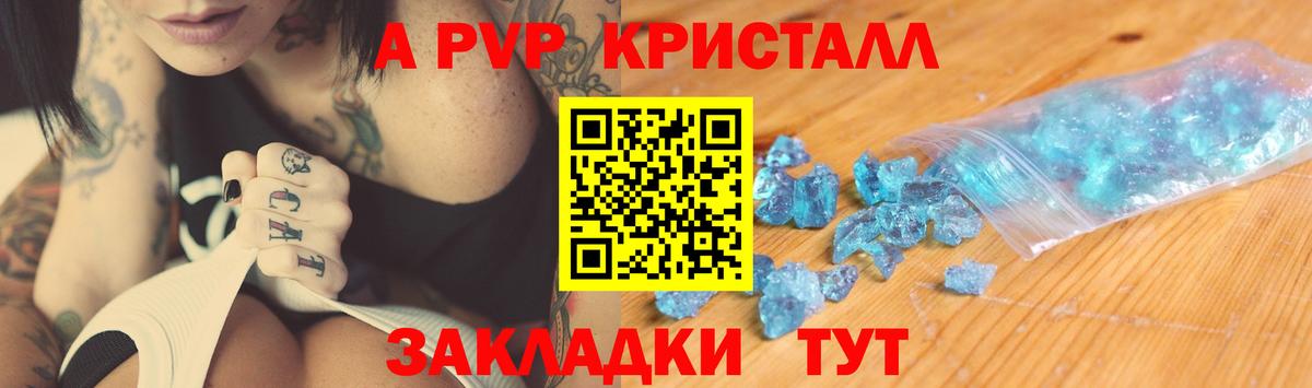 Озёрск  Альфа ПВП СК  Alpha-PVP  Альфа ПВП крисы CK  Вход с VPN  A-PVP кристаллы 
