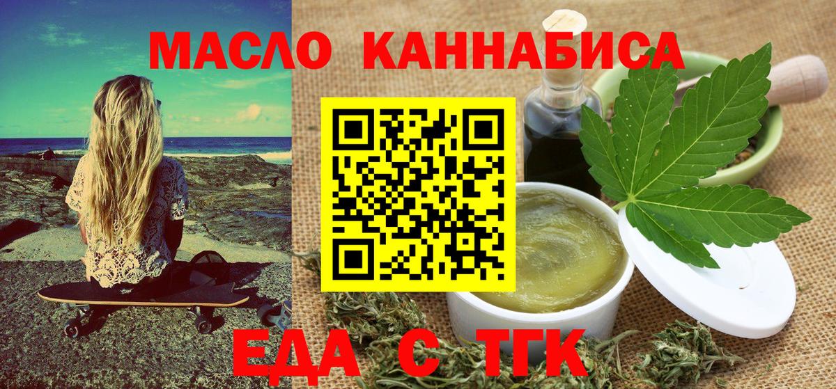 Canna-Cookies конопля Озёрск
