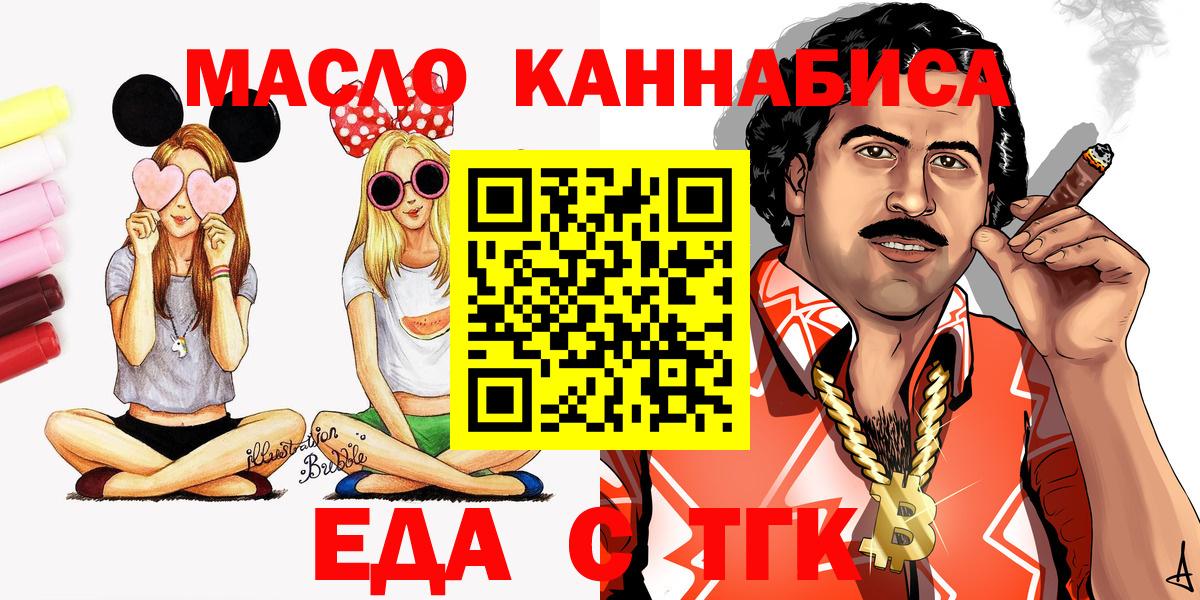 Озёрск  Canna-Cookies конопля  Вход с VPN 