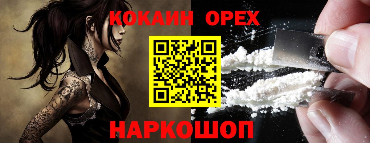 Озёрск  Кокаин Перу  Вход с VPN  КОКАИН  Cocaine 99% 