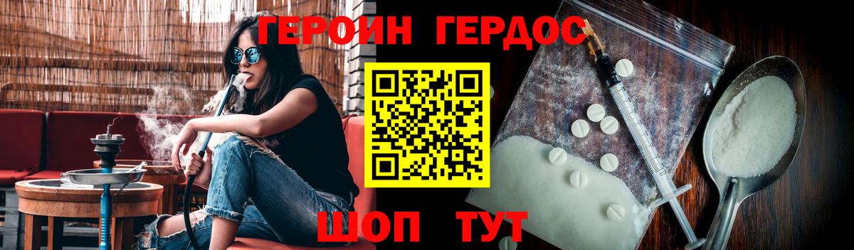 Озёрск  Героин Heroin  Вход с VPN 
