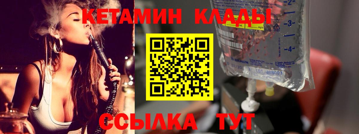     КЕТАМИН VHQ  Вход с VPN  Озёрск 