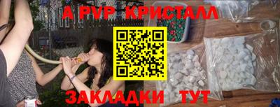 кристаллы Дубна