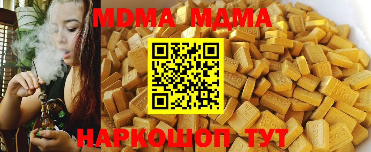 МДМА Molly Озёрск