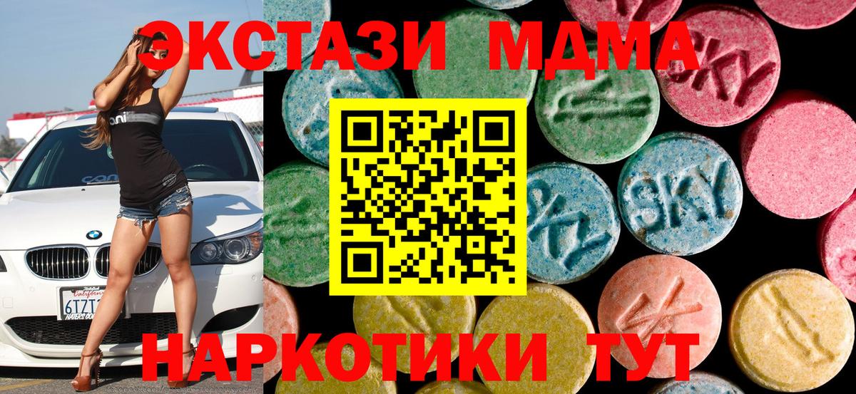 Озёрск  МДМА  MDMA VHQ  Вход с VPN  MDMA Molly 