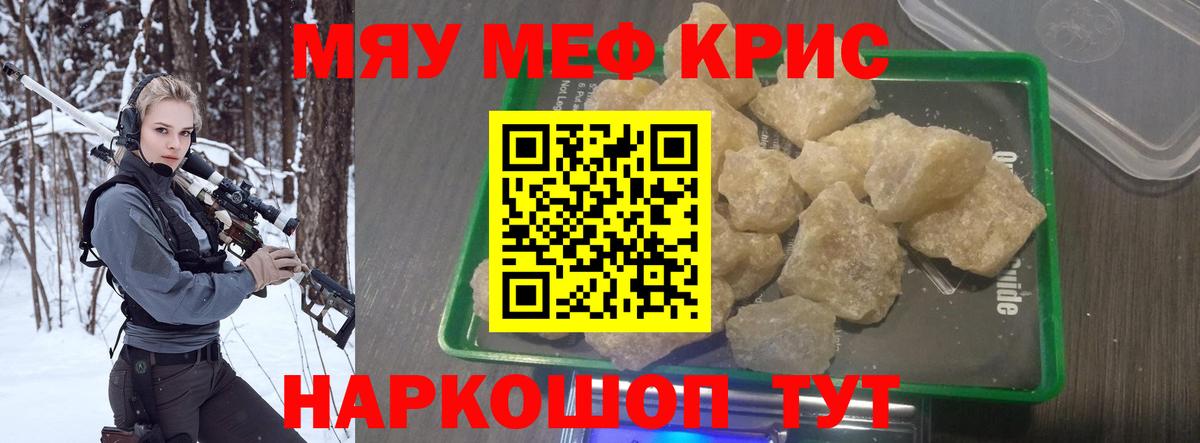 Мефедрон  Озёрск
