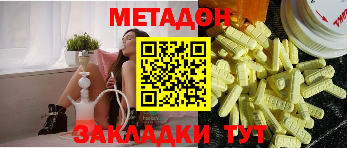 МЕТАДОН мёд Озёрск