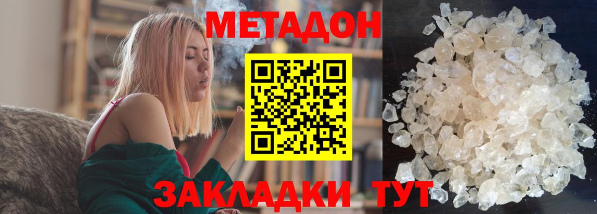 Метадон methadone  Вход с VPN  Озёрск  hydra рабочий сайт  Метадон мёд 