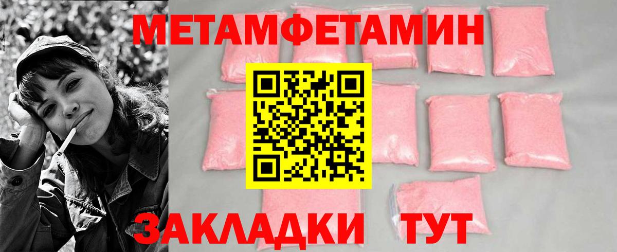 Первитин винт Озёрск