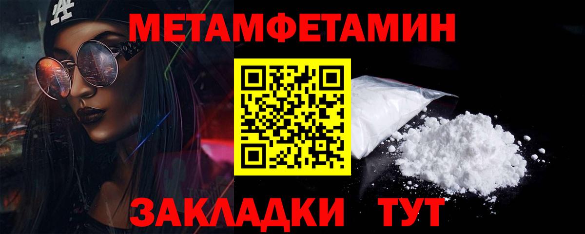 Озёрск  Метамфетамин витя  Вход с VPN 